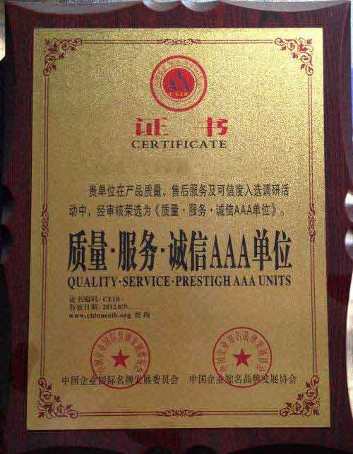 东阳荣誉证书